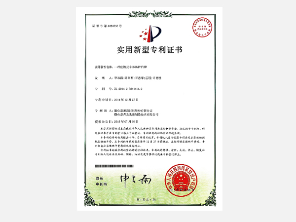 實(shí)用新型——一種便攜式個體防護(hù)盾牌